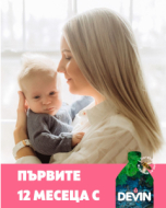 Първи стъпки и нови навици през 10-ия и 11-ия месец на бебето