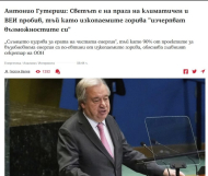 Ерата на чистата енергия настана. Ох, успокоих се.