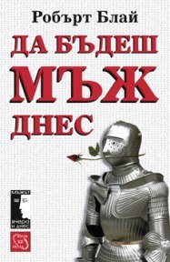 10 книги, които всеки трябва да прочете преди да навърши 30 години