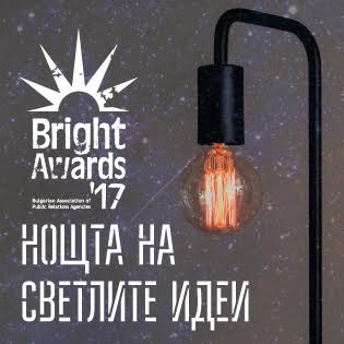 Подаването на заявки за участие в bapra bright awards 2017 стартира днес!