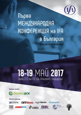 За първа година България е домакин на конференция на Международната Данъчна Асоциация