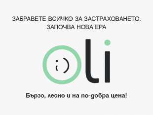 Запознайте се с Oli - изцяло онлайн платформа за застраховки