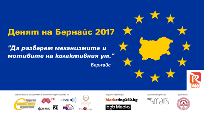 БДВО организира конференция за имиджа на България и Председателството на Съвета на ЕС