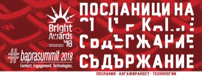 Удължава се крайният срок за подаване на кандидатури в BAPRA Bright Awards 2018