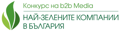 Кои са отличниците в Националния конкурс "Най-зелените компании в България" 2019? 