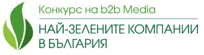 Кои са отличниците в Националния конкурс "Най-зелените компании в България" 2019? Кои са отличниците в Националния конкурс "Най-зелените компании в България" 2019?