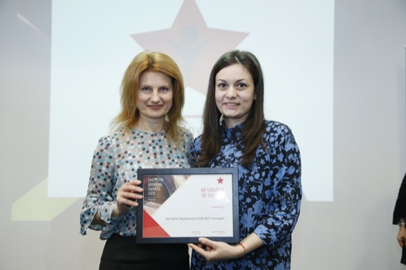 BHTC България спечели i-во място за hr стратегия на годината BHTC България спечели i-во място за hr стратегия на годината