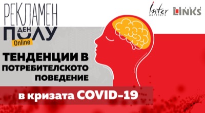 Проучване: Потребителят ще стане по-рационален и силно ценово чувствителен Проучване: Потребителят ще стане по-рационален и силно ценово чувствителен
