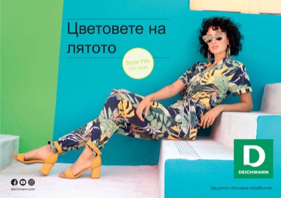 Deichmann представя цветовете на лятото