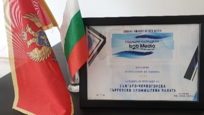 БЧГТПП с награда за Бизнес дебют в Годишните награди на b2bmedia БЧГТПП с награда за Бизнес дебют в Годишните награди на b2bmedia