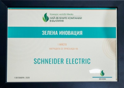 Компанията бе отличена за високото ниво на ефективност и екологичност на процесите в Умната си фабрика в Пловдив Компанията бе отличена за високото ниво на ефективност и екологичност на процесите в Умната си фабрика в Пловдив