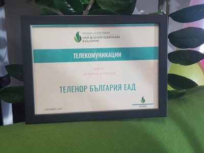 Теленор е отново най-зеленият оператор в България Теленор е отново най-зеленият оператор в България