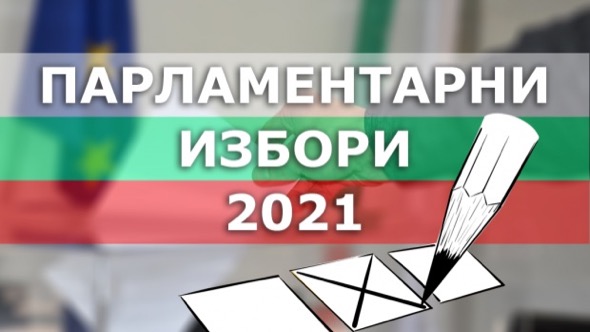 Уважаеми гражданки и граждани, драги зрители: Спите ли?