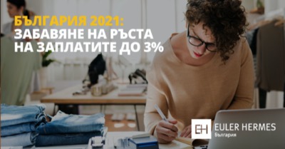 7,4% безработица и забавяне ръста на заплатите у нас през 2021 година заради COVID кризата