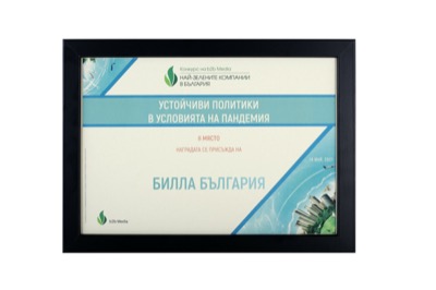 BILLA България с признание на националния конкурс “Най-зелените компании в България