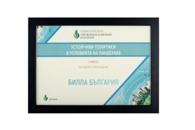 BILLA България с признание на националния конкурс “Най-зелените компании в България BILLA България с признание на националния конкурс “Най-зелените компании в България