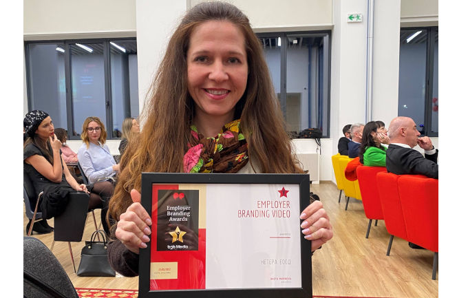Нетера с най-добро видео на b2b Employer Branding Awards Нетера с най-добро видео на b2b Employer Branding Awards