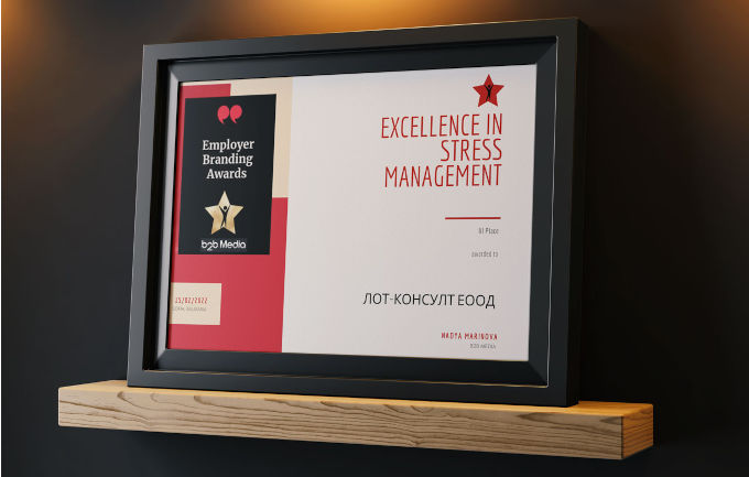 ЛОТ-КОНСУЛТ с отличие в Еmployer Branding Award `2022 ЛОТ-КОНСУЛТ с отличие в Еmployer Branding Award `2022