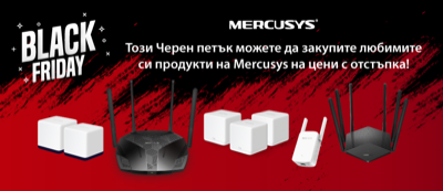 За Black Friday 2022 брандът Mercusys предлага страхотни отстъпки на множество продукти от своето портфолио