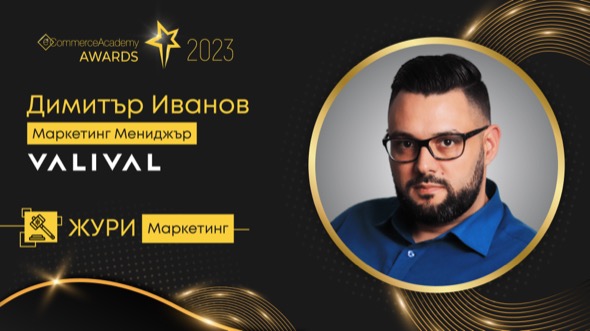 “Идеалният онлайн магазин е интуитивен, бърз и опростен” - Димитър Иванов от Valival Digital Agency