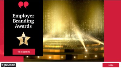 Най-добрите работодатели отново ще се конкурират за Employer Branding Awards