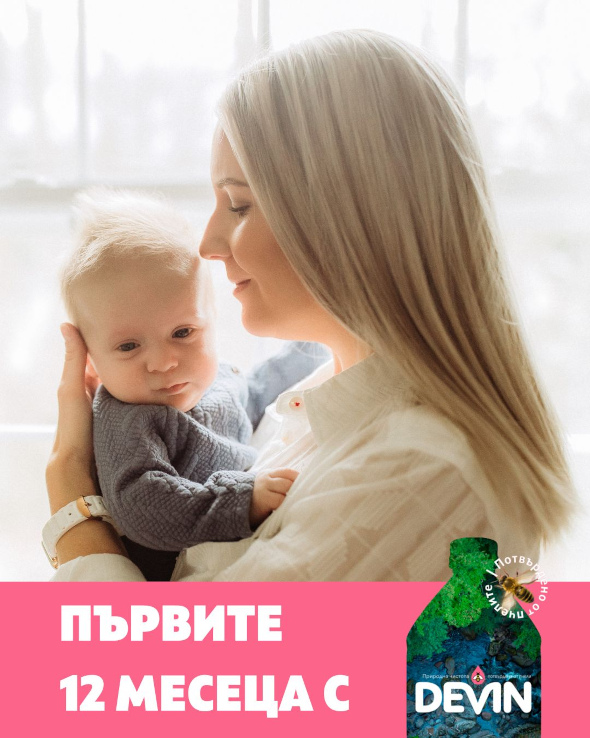 8-ият и 9-ият месец на бебето: време за движение и истинско общуване